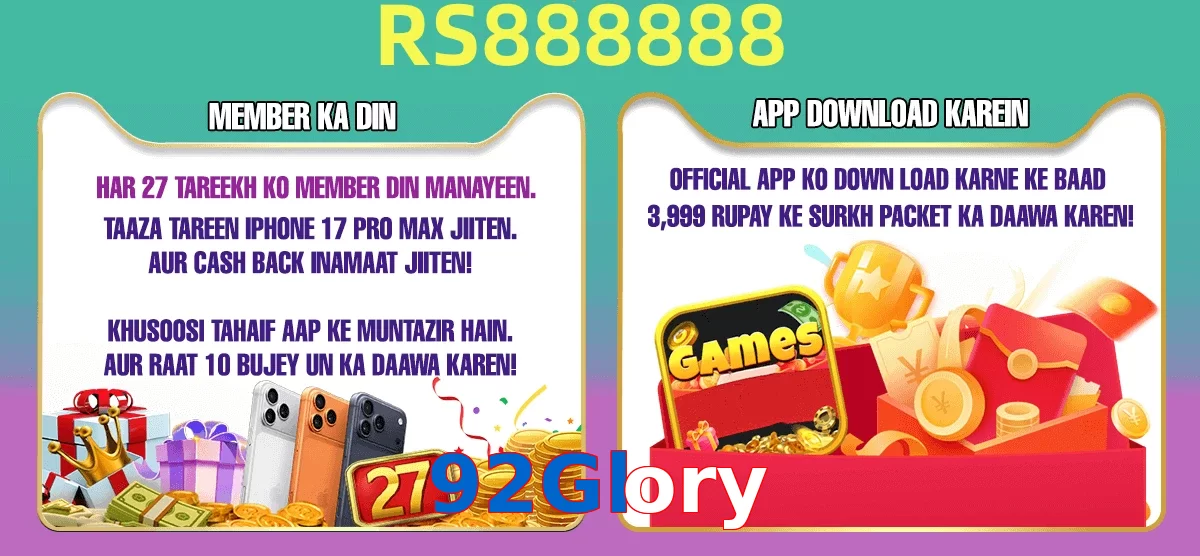 92Glory interface sample